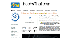 Desktop Screenshot of hobbythai.com